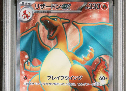 2023 Pokemon Japanese SV2a Charizard ex #185 PSA10