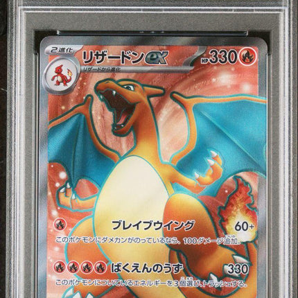 2023 Pokemon Japanese SV2a Charizard ex #185 PSA10