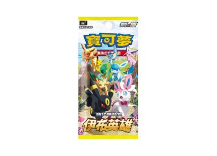 chinese eevee heroes booster packs