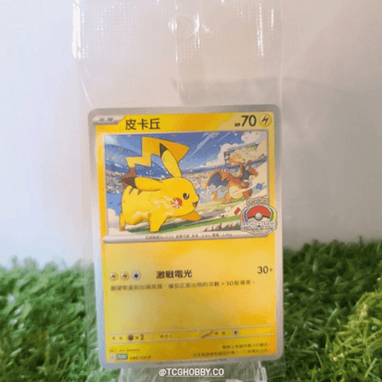 Chinese Pokemon Scarlet & Violet Pikachu World Championships 2023 Promo Card (#040/SV-P)