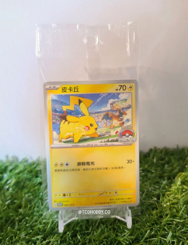 Chinese Pokemon Scarlet & Violet Pikachu World Championships 2023 Promo Card (#040/SV-P)