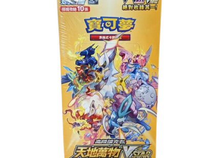 Traditional Chinese Pokemon TCG VSTAR Universe Booster Box