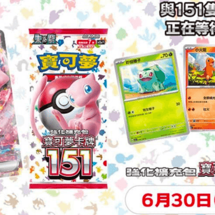 Chinese Pokemon TCG Sv2a 151