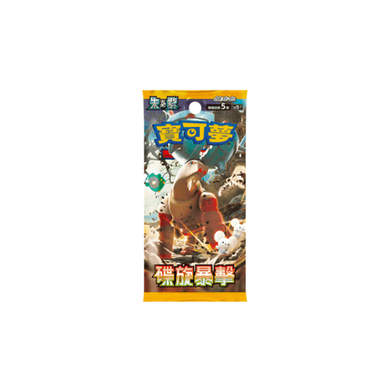 [Claim Free]Chinese Pokemon Clay Burst Booster Packs