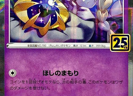 口袋妖怪 TCG 宇宙 015/028 