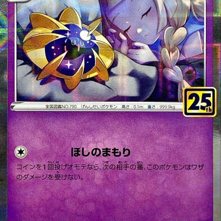 Pokemon TCG Cosmoem 015/028