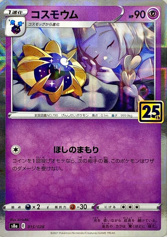 Pokemon TCG Cosmoem 015/028