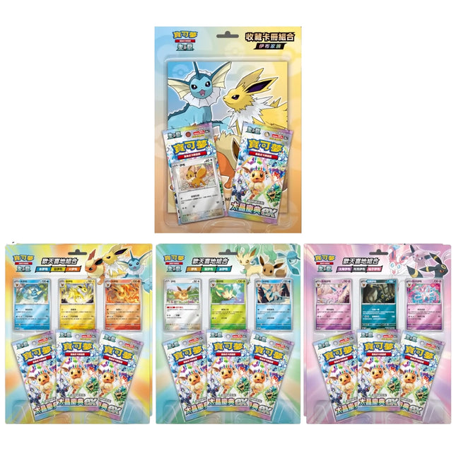 Eeveelution Terastal Festival ex Pokémon Special Blister - Full Bundle Set