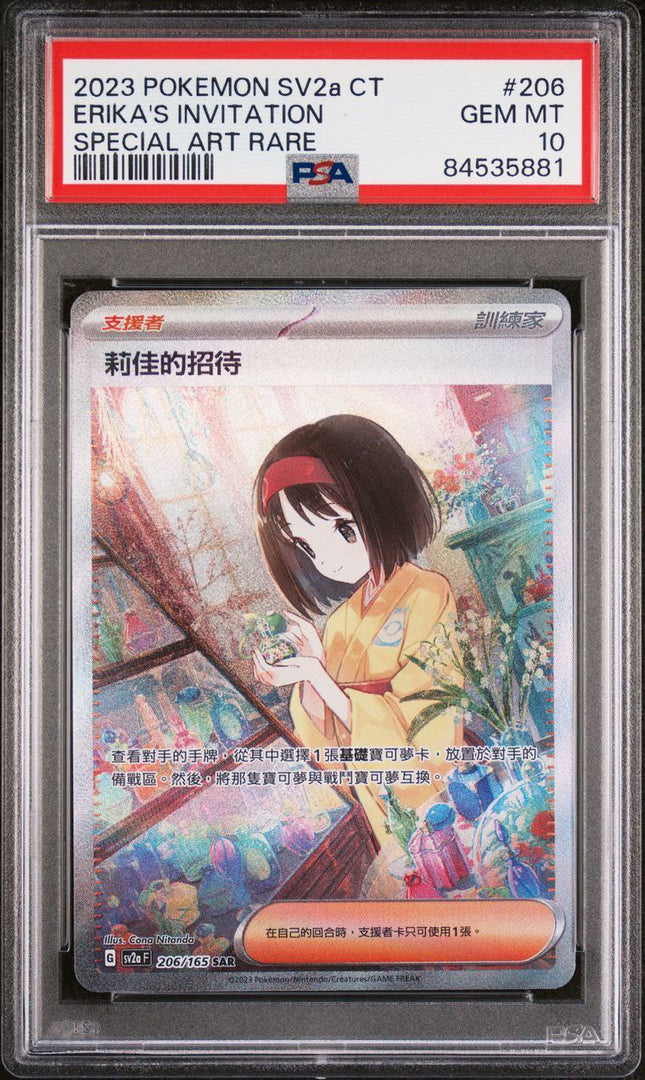 2023 Pokemon Chinese SV2a SAR ERIKA's INVITATION #206 PSA10