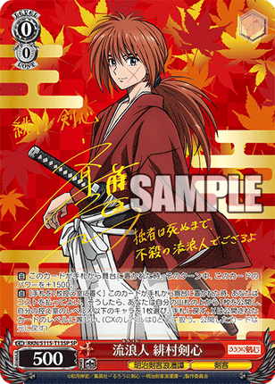 Rurouni Kenshin: Meiji Swordsman Romantic Story Booster Box