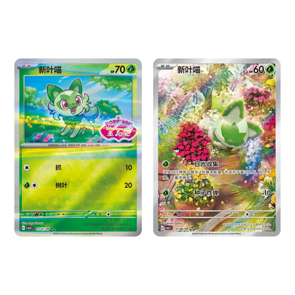 Simplified Chinese Pokemon Gem Pack