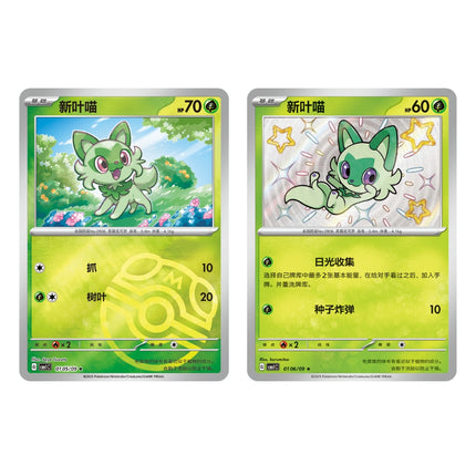 Simplified Chinese Pokemon Gem Pack