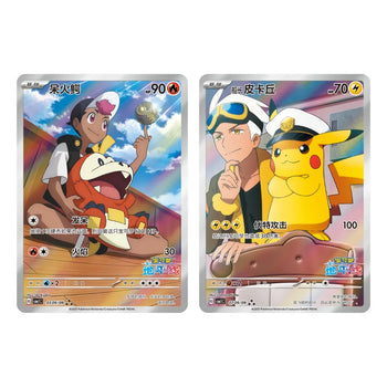 Simplified Chinese Pokemon Gem Vol 1 Booster Box/Packs – TCGHOBBY