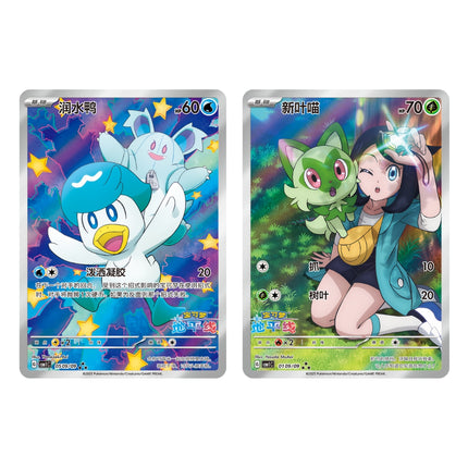 Simplified Chinese Pokemon Gem Pack