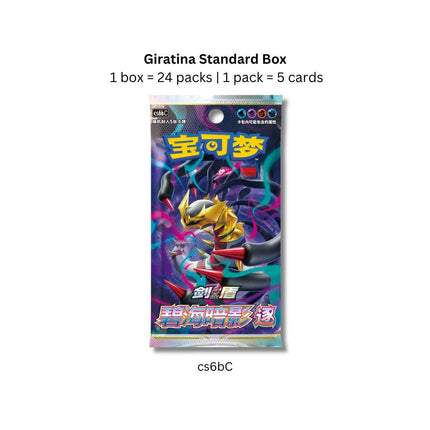 Simplified Chinese Lugia Giratina Pokemon Sword & Shield Shadow of The Blue Sea Bundle Set - Pre Order