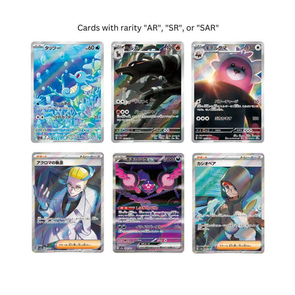 Japanese Pokémon Scarlet &amp; Violet Night Wanderer sv6a Booster Box best cards