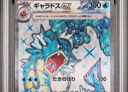 Gyarados ex Super Rare PSA 10