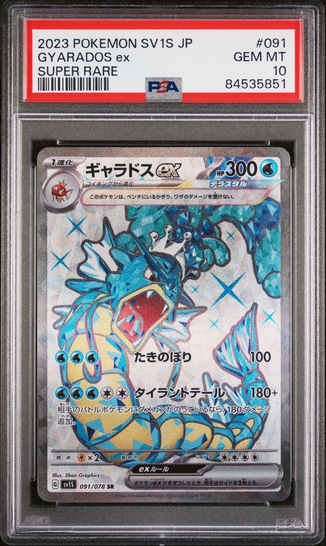 Gyarados ex Super Rare PSA 10