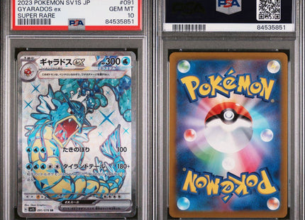 Gyarados ex Super Rare PSA 10 Japanese