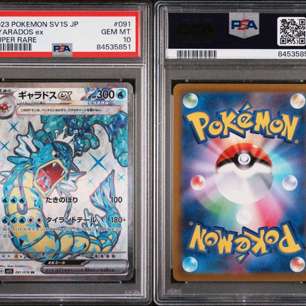 Gyarados ex Super Rare PSA 10 Japanese