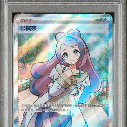 PSA 10 GEM MINT MIRIAM 100/078 SV1V VIOLET EX FULL ART Traditional Chinese pokemon