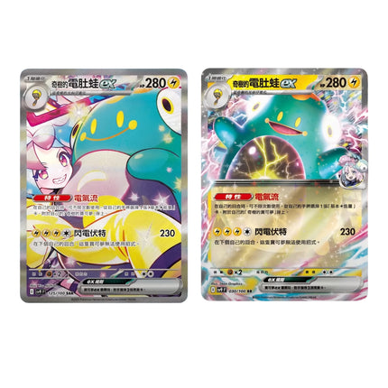 [Traditional Chinese] Pokemon Battle Partners Booster Box SV9F [PRE ORDER]