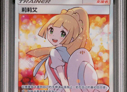 POKEMON CHINESE LILLIE SUN MOON DREAMS COME TRUE #202 PSA10