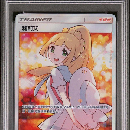 POKEMON CHINESE LILLIE SUN MOON DREAMS COME TRUE #202 PSA10