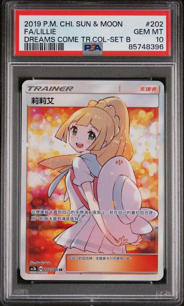 POKEMON CHINESE LILLIE SUN MOON DREAMS COME TRUE #202 PSA10