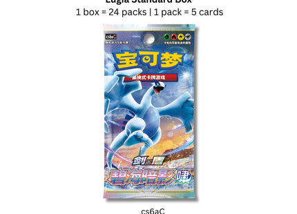 Simplified Chinese Lugia Giratina Pokemon Sword & Shield Shadow of The Blue Sea Bundle Set - Pre Order