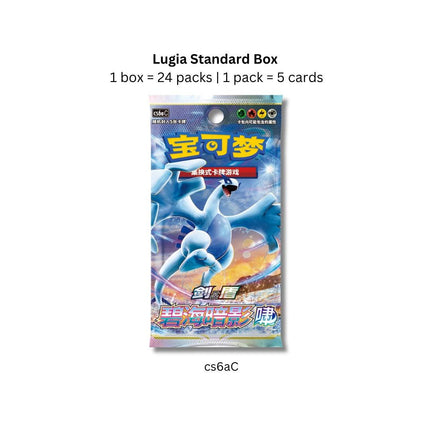 Simplified Chinese Lugia Giratina Pokemon Sword & Shield Shadow of The Blue Sea Bundle Set - Pre Order