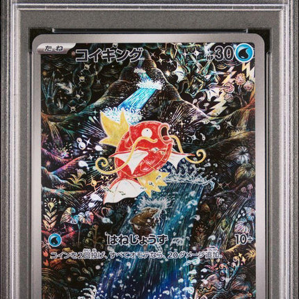 2023 Pokemon Japanese SV1a Magikarp #080 PSA10