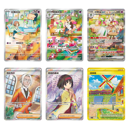 Simplified Chinese Pokemon Miracle Journey Jumbo &amp; Slim Bundle Booster Box CSV2C cards