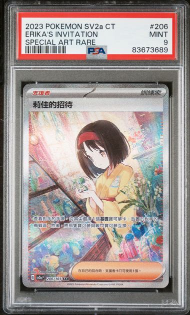 [Claim Free]PSA 9 Erika's Invitation #203/165 Sv2a SAR Pokemon 151 CHINESE Card [Min Spend $1,199]