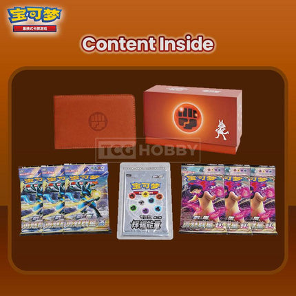 [CHINESE] Pokemon TCG Radiant Energy Pokémon Card Collection Binder Gift Box Fighting