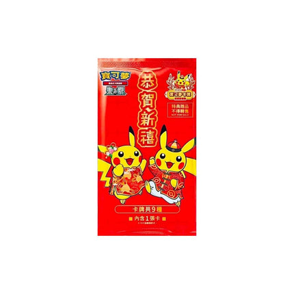 [Traditional Chinese] Taipei Pikachu Promo Card Lunar New Year Edition 2024