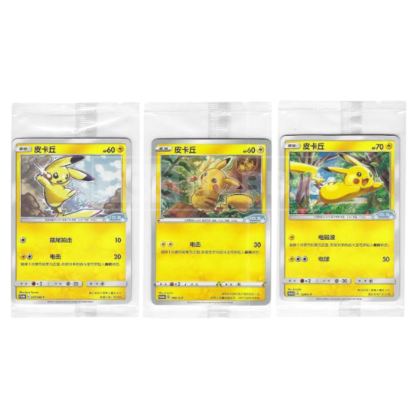 Simplified Chinese Pikachu Promo Card Volkswagen ID-3