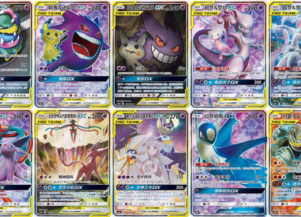 Simplified Chinese Pokemon Tag Team Gx Gengar Sun & Moon Shining Together Purple Set B Booster Box(CSM2b C) [PRE-ORDER]