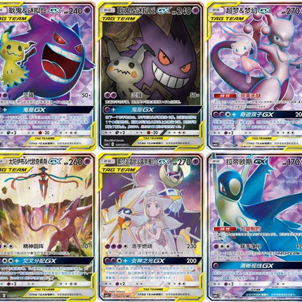 Simplified Chinese Pokemon Tag Team Gx Gengar Sun & Moon Shining Together Purple Set B Booster Box(CSM2b C) [PRE-ORDER]