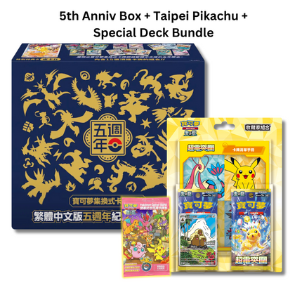 [Traditional Chinese] Pokémon 5th Anniversary Premium Gift Box