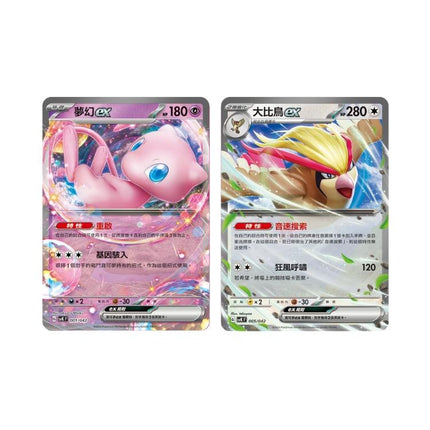 Pokémon Paradise Dragona Deck Box EX card