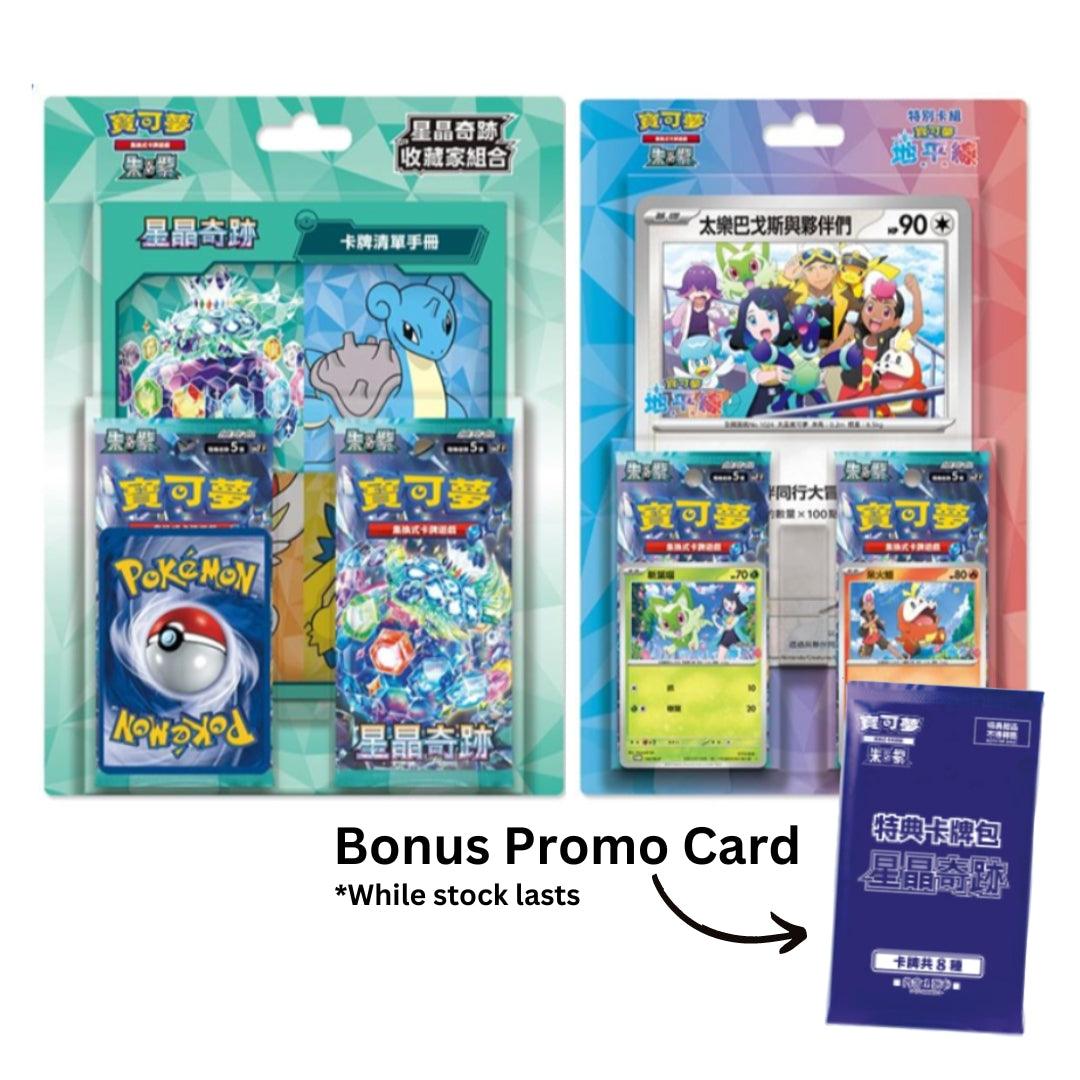 Shop The Special Set Pokemon Stellar Miracle Series - Limited