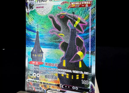 Umbreon VMAX S-Chinese CS4aC 173/132  HR Holo Alt Art