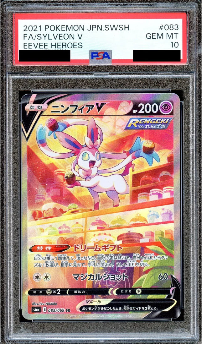 PSA 10 Sylveon V 083/069 SR Alt Art Eevee Heroes 2021 Pokemon Card Japanese