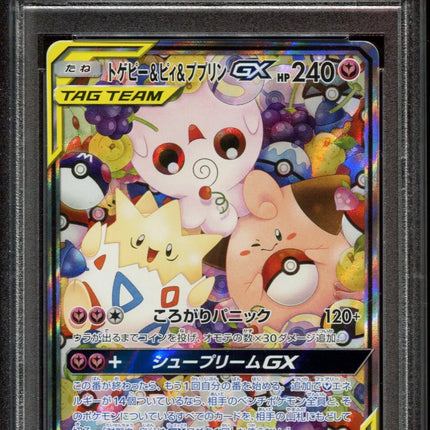 PSA 10 Togepi Cleffa Igglybuff GX 186/173 SR Alt Art 2019 SM12a Japanese