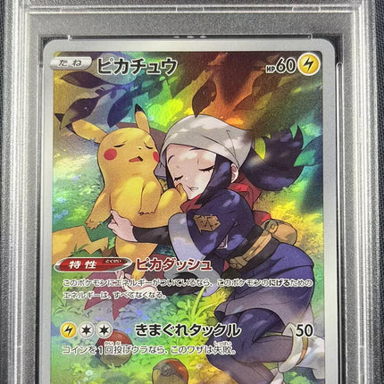 PSA 10 Full Art Pikachu #73 SVP Pokemon Card Japanese Dark Phantasma GEM MT 2022