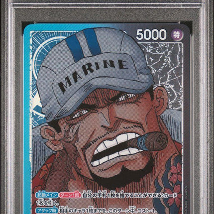 PSA10 2023 JAPANESE ONE PIECE SAKAZUKI OP05-041 L ALT ART