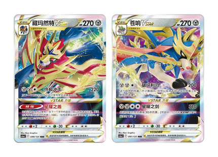 simplified chinese giratina cards shadow of blue sea