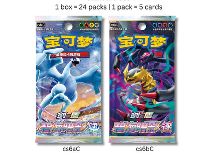 Simplified Chinese Pokemon Sword Shield Shadow of The Blue Sea Bundle Set cs6aC &amp; cs6bC - Standard Slim Box