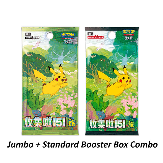 Simplified Chinese Pokemon 151 'Collect 151 Journey' Jumbo and Standard Pack Booster Box Combo